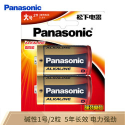 Panasonic 松下 松下（Panasonic）1号大号D型LR20碱性电池2节1.5V适用手电煤气灶热水器LR20BCH/2B