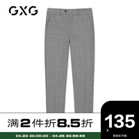 GXG 奥莱清仓 春季灰色直筒格纹格子套西西裤男#GY114794A