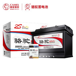 CAMEL 骆驼 骆驼(CAMEL)汽车电瓶蓄电池55519(2S) 12V 名爵MG3 以旧换新 上门安装