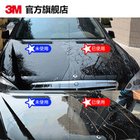 3M 车蜡黑白色专用汽车打蜡养护尘蜡镀膜护漆划痕修护