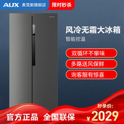 AUX 奥克斯 奥克斯（AUX）双开门冰箱风冷无霜纤薄机身大容量节能静音对开门冰箱 BCD-410WP45 410升 钛银灰