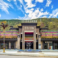 五一/端午/暑期不加价！稻城亚丁华景文澜酒店 无名山居房2晚（含早餐+午餐/晚餐+升级房型+延迟退房）