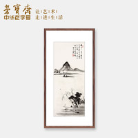 荣宝斋 吴山涛《山水》画片 木版水印 装饰画 96.5cm×40.5cm 宣纸