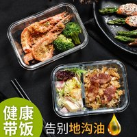 PUYE 普业 普业耐热玻璃饭盒微波炉专用便当盒水果保鲜盒冰箱收纳密封碗套装