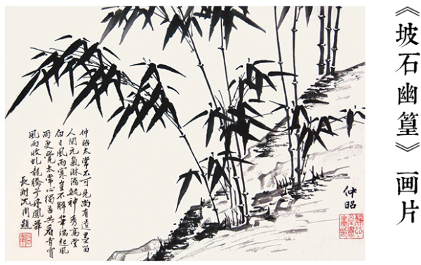 荣宝斋装饰画夏昶坡石幽篁木版水印背景墙壁画3351宣纸