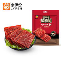 LYFEN 来伊份 来伊份猪肉脯200g 散装猪肉干猪肉片靖江小吃休闲零食