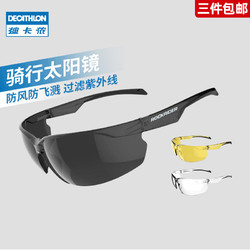 DECATHLON 迪卡侬 8334012 运动骑行眼镜