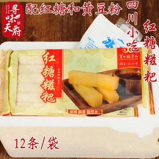 12条/袋四川特色小吃红糖糍粑早餐糯米糍粑成都特产速冻点心京东 4袋(48条)