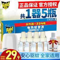 Raid 雷达蚊香 雷达电热蚊香液套装无味婴儿孕妇驱蚊器插电式家用电文灭蚊补充液