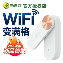 360无线wifi信号放大器R2扩展器网络中继器增强器家用穿墙路由器