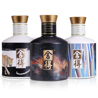 舍得 小酒  浓香型白酒 52度 100mL 3瓶 金标