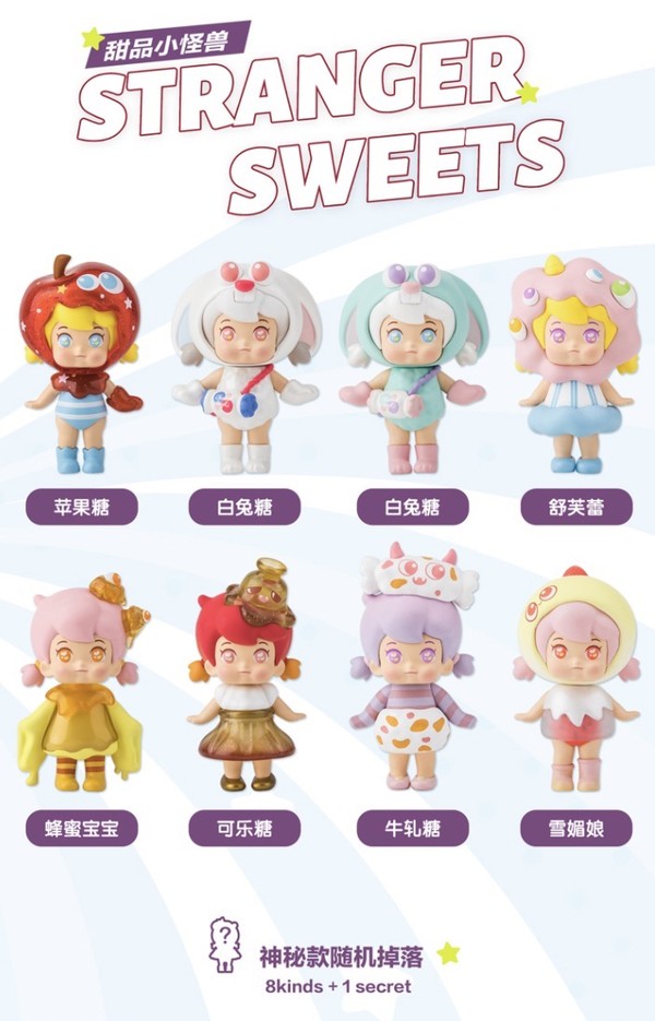 圆梦筑成ip盲盒限时特惠