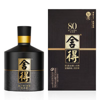 舍得 智慧舍得 80周年纪念款 52%vol 浓香型白酒 500ml 单瓶装