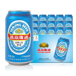 YANJING BEER 燕京啤酒 11度 国航蓝听啤酒 330ml*24听*2箱