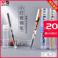 M&G 晨光 晨光海贼王钢笔航海王新征途系列路飞三兄弟学生专用练字钢笔0.38EF尖