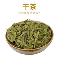 品竺 2021年新茶 雨前2级龙井茶。 200g