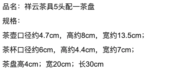 龙泉青瓷 祥云茶具5头 配以竹制茶盘 龙泉窑 原矿釉