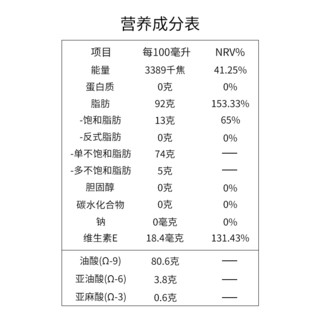 初榨橄榄油 500ml