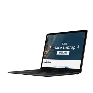 Microsoft 微软 Surface Laptop 4 13.5英寸 轻薄本 典雅黑(酷睿i7-1165G7、核芯显卡、16GB、512GB SSD、2K)