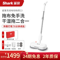 Shark 鲨客 鲨客（shark）无线电动拖把非蒸汽免手洗擦地机干湿两用洗地机打蜡消毒清洁机 C3