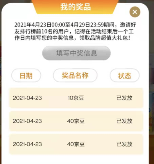 京东 君乐宝自营旗舰店 做任务领京豆