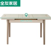 QuanU 全友  70562 小户型家用功能餐桌