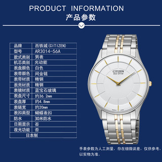 西铁城(CITIZEN)手表商务休闲光动能男士腕表超薄日本制日本直邮 间金链 AR3014-56A
