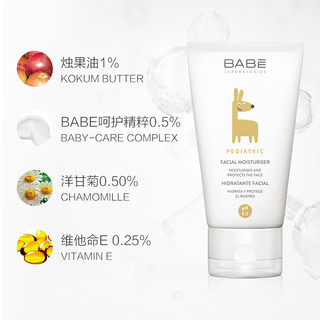 babe婴幼儿保湿滋润面霜补水新生儿宝宝儿童纯天然50ml