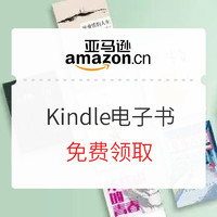 促销活动：亚马逊中国 朋友书单 Kindle电子书