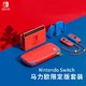 Nintendo 任天堂 Switch NS主机 马里奥35周年限定款 续航版主机 日版/港版