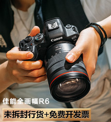 Canon 佳能 未拆封+24期免息 佳能R6 EOS全画幅微单反相机