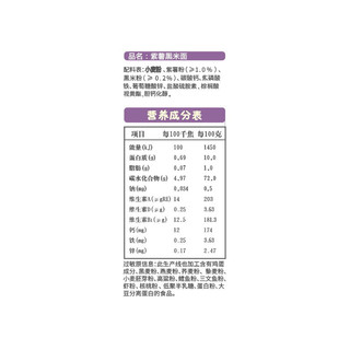 陈克明 克明宝贝紫薯黑米儿童面 6个月宝宝营养辅食面条 小直面240g