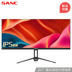 SANC  25.7英寸准2k IPS带鱼屏 21:9 高色域出厂校色  电脑主机显示器屏幕H20 H20e 黑色带鱼屏