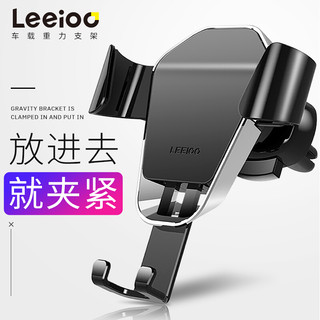 LEEIOO 乐益 乐益leeioo新款重力车载手机支架手机通用  电镀黑