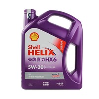 Shell 壳牌 壳牌官方正品紫壳HX6 5W40 半合成机油发动机润滑油4L SN汽车用品