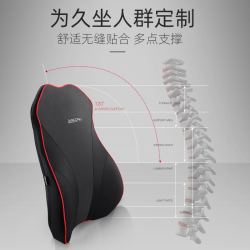 乔氏 汽车腰靠护腰靠垫座椅腰枕车用记忆棉腰垫靠枕四季透气车载靠背垫