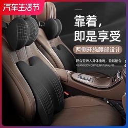 乔氏 汽车腰靠护腰靠垫腰枕车用记忆棉腰垫靠枕四季透气车载座椅靠背垫