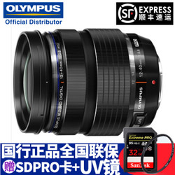 OLYMPUS 奥林巴斯 M.ZUIKO DIGITAL 镜头 12-40mm F2.8 PRO M4/3画幅标准变焦镜头