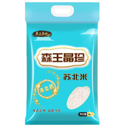 森王 晶珍 苏北米 清香稻 优选粳米 珍珠米 4kg