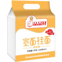 品品 有券的上：好 宽面 刀削挂面 奶奶说系列家庭组合套装500g*4 方便速食刀削面油泼面烩面炸酱面宽面皮面片