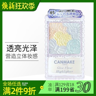 CANMAKE 井田 日本CANMAKE井田花瓣雕刻五色腮红高光粉修容盘一体提亮立体瘦脸