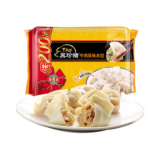 海霸王  手工水饺 牛肉风味 1200g（60个）