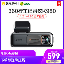 360 行车记录仪4K高清夜视迷你式汽车免安装无线电子狗一体机K980