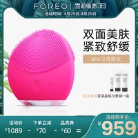 FOREO 斐珞尔 FOREOLUNA mini2露娜洁面仪清洁黑头洗脸神器洗脸仪毛孔清洁器