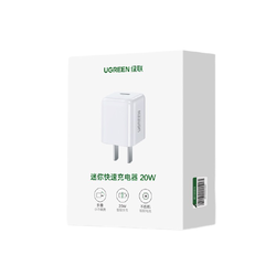 UGREEN 绿联 CD249 迷你小金刚 苹果 PD20W 充电器