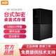 Western Digital 西部数据 西部数据（WD） 桌面移动硬盘 3.5英寸 加密 4TB 标配