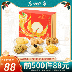 省40元 礼盒饼干 广州酒家瑞兽丰年国潮食品礼盒曲奇饼干点心年货糕点送礼礼盒多少钱 什么值得买