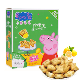 Peppa Pig 小猪佩奇 柠檬味注心饼干160g 心饼干 盒内小礼品装