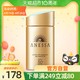 ANESSA 安热沙 ANESSA/安热沙资生堂小金瓶防晒霜60ml面部身体可用