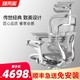  Ergonor 保友办公家具 保友金豪+L旗舰版网椅电脑椅护腰老板椅办公椅联友人体工学椅座椅　